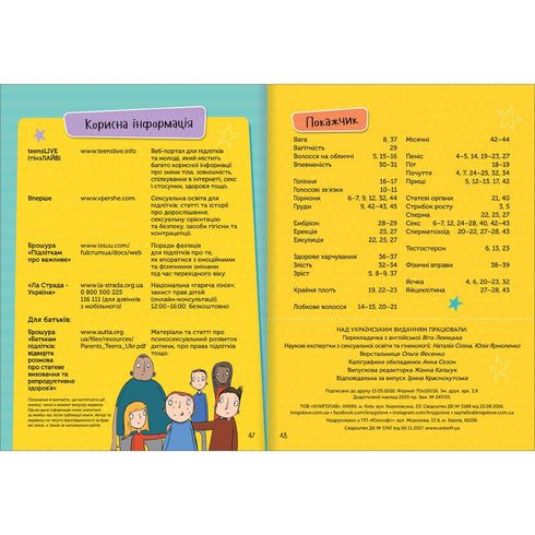 Wenn ich älter werde. Ein Leitfaden für Jungs